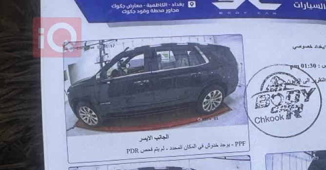 شيفروليه تاهو